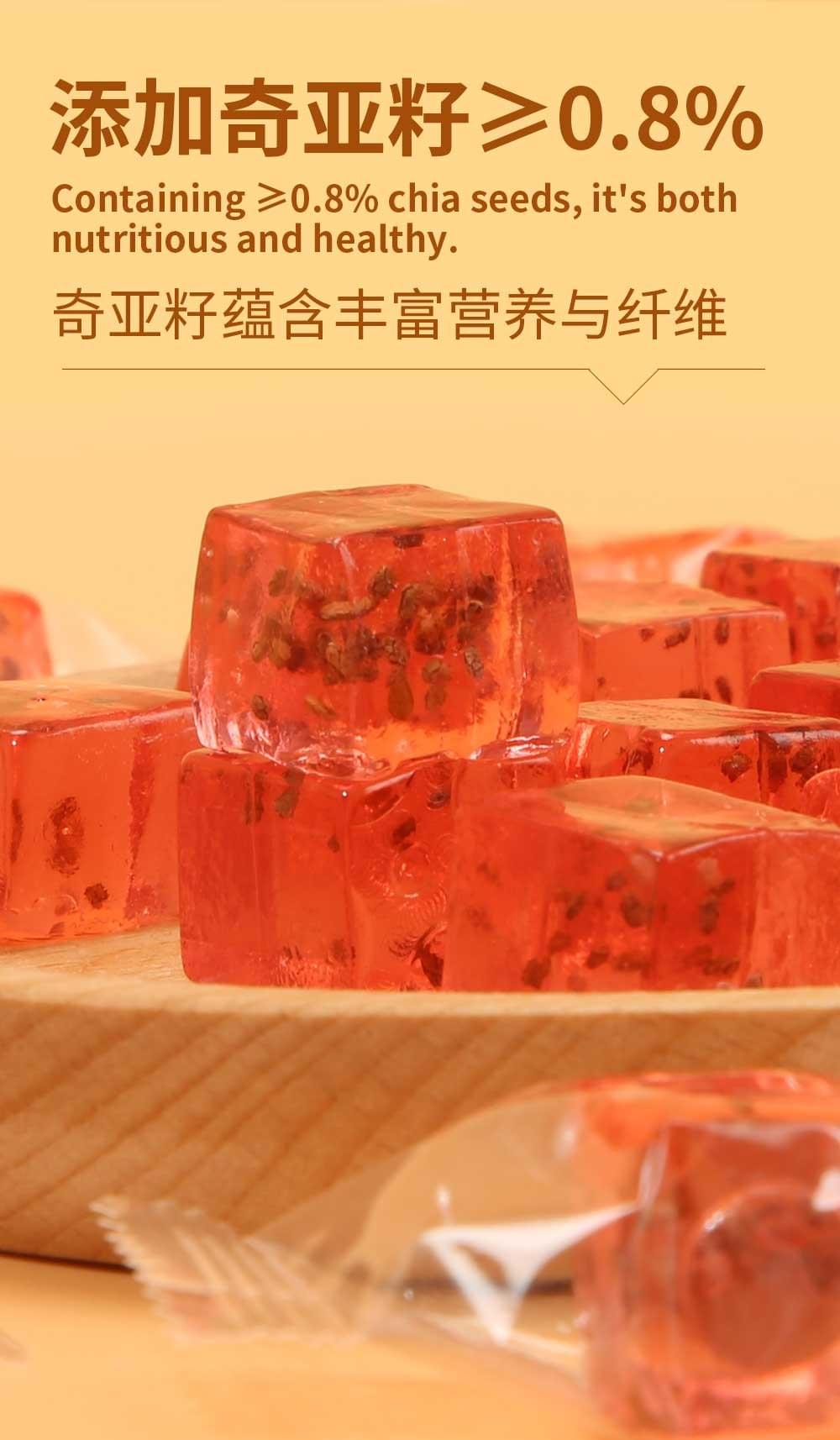 Chia Seed Crystal Gummy（Strawberry Flavor）98g