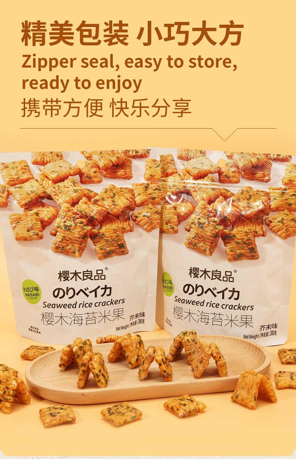 Seaweed Rice Crackers 38g