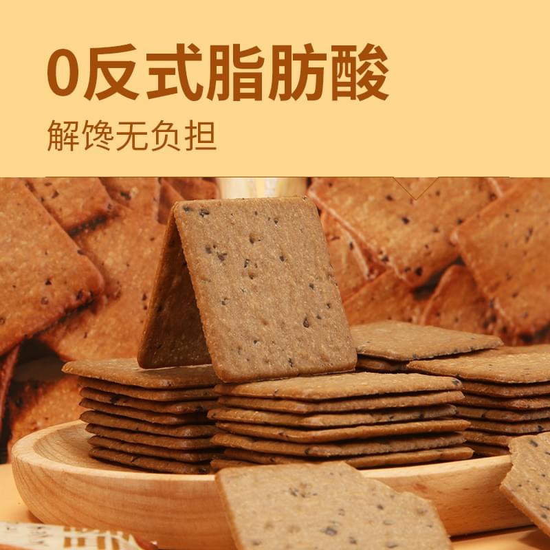 Coffee Chip 90g