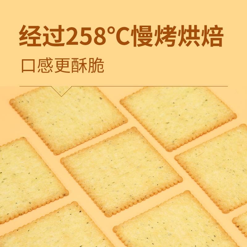 Sakuragi Vegetable Flavor Cracker 200g