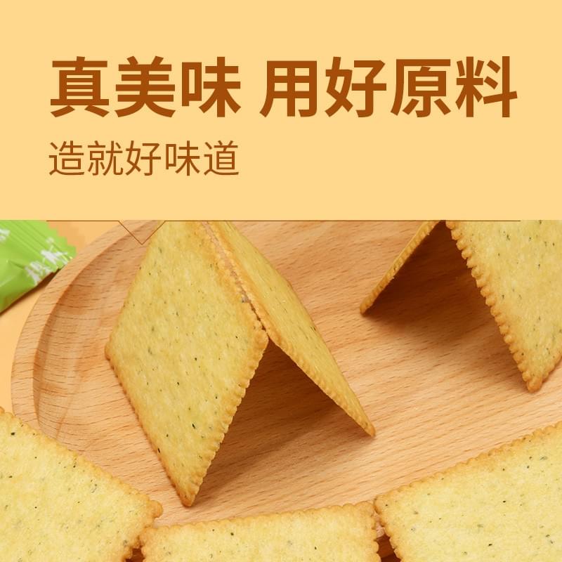 Sakuragi Vegetable Flavor Cracker 200g