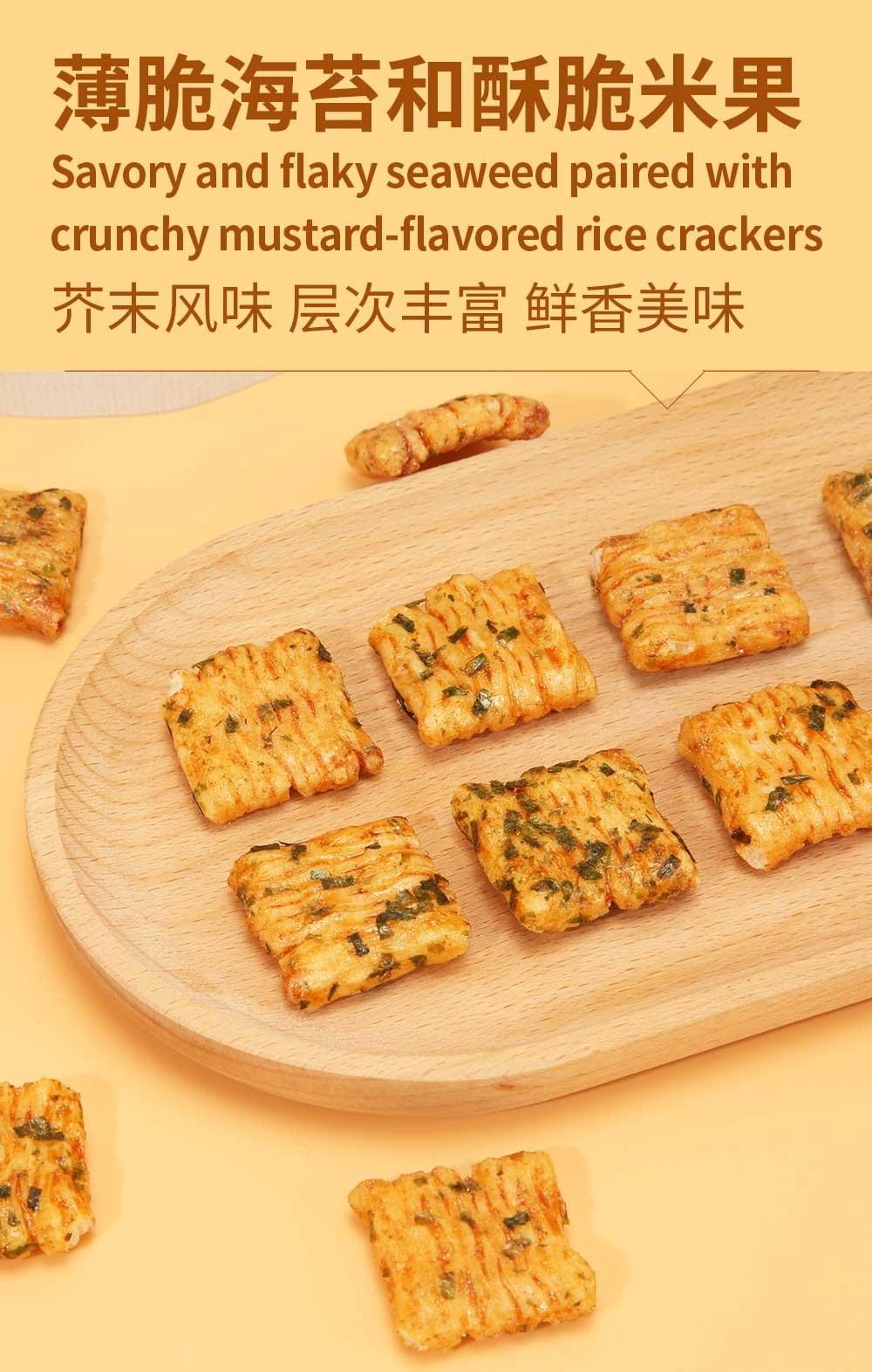 Seaweed Rice Crackers 38g
