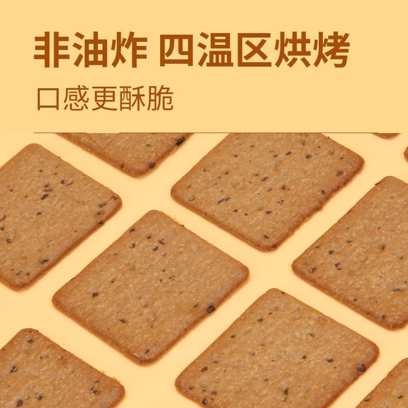 Coffee Chip 90g