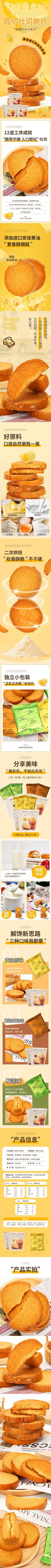 Toast Crispy Chips Durian Flavor 60g