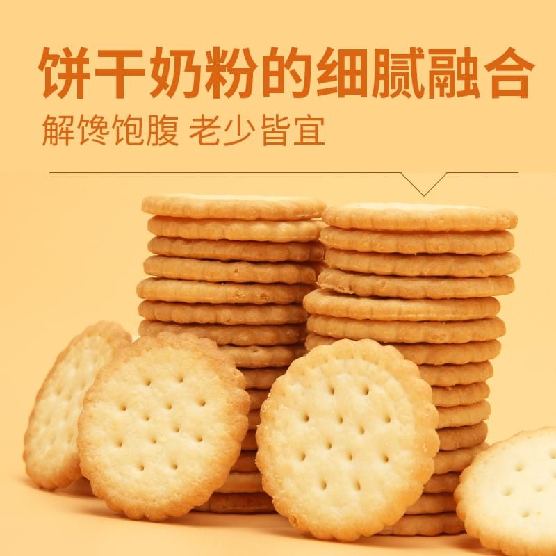 Milk Biscuits 110g