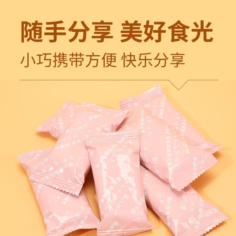 Sakuragi Jam Cookie（Strawberry Flavor) 90g