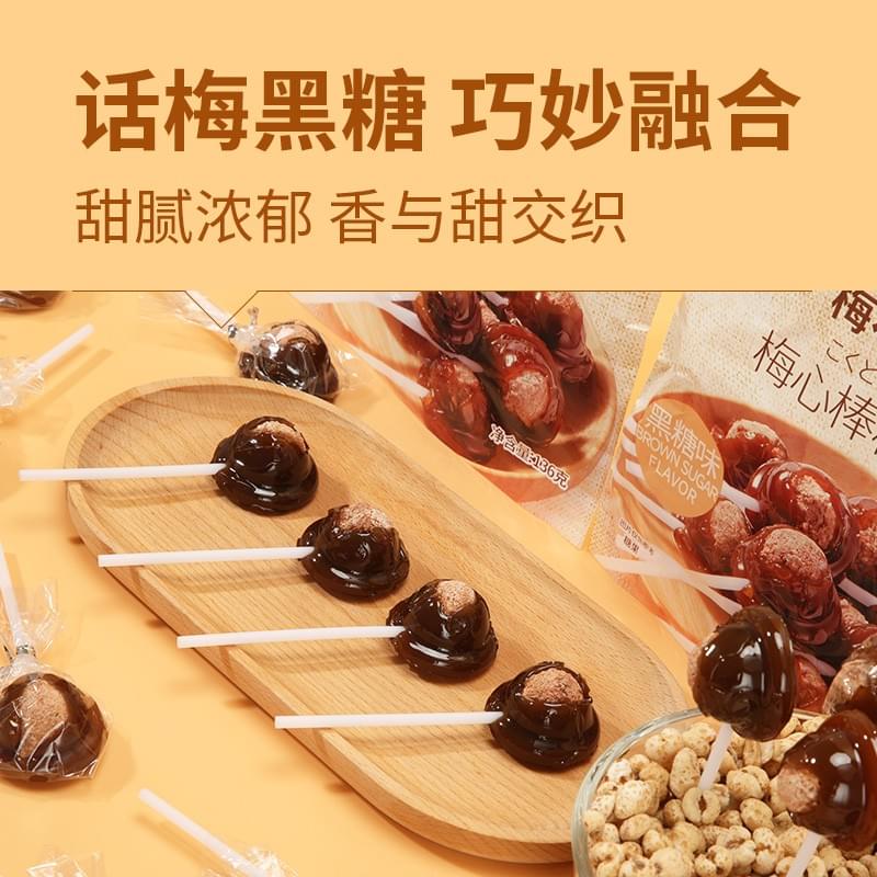 Plum Lollipop(Brown Sugar Flavor) 136g