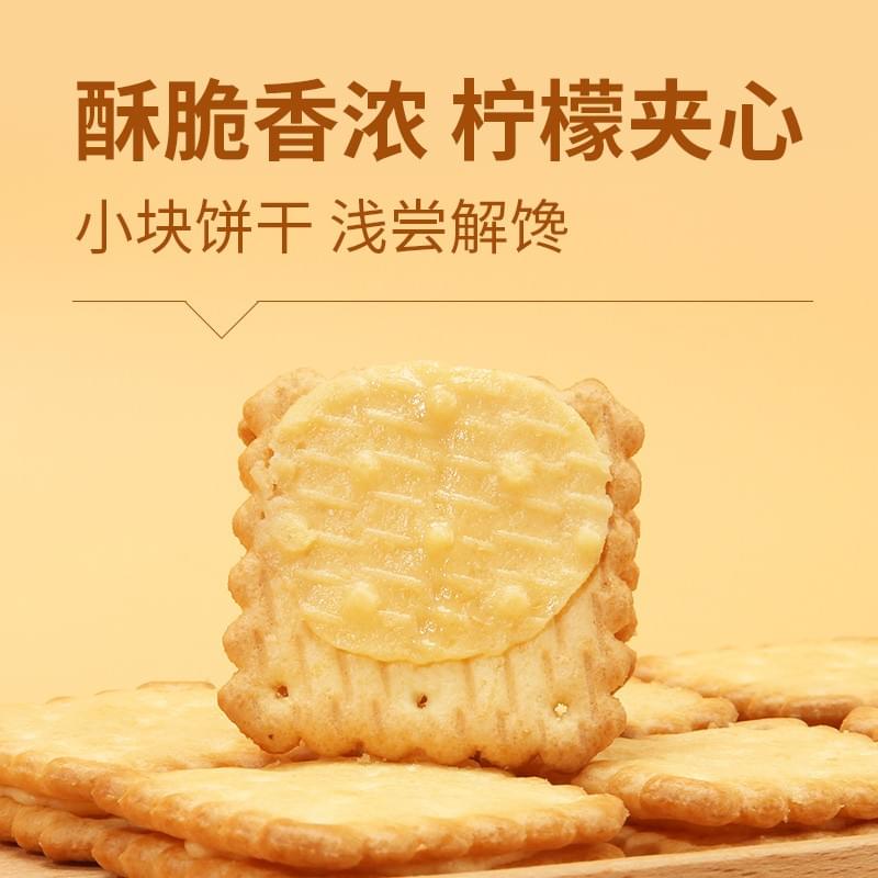 Sandwich Biscuits (Lemon Flavor) 75g