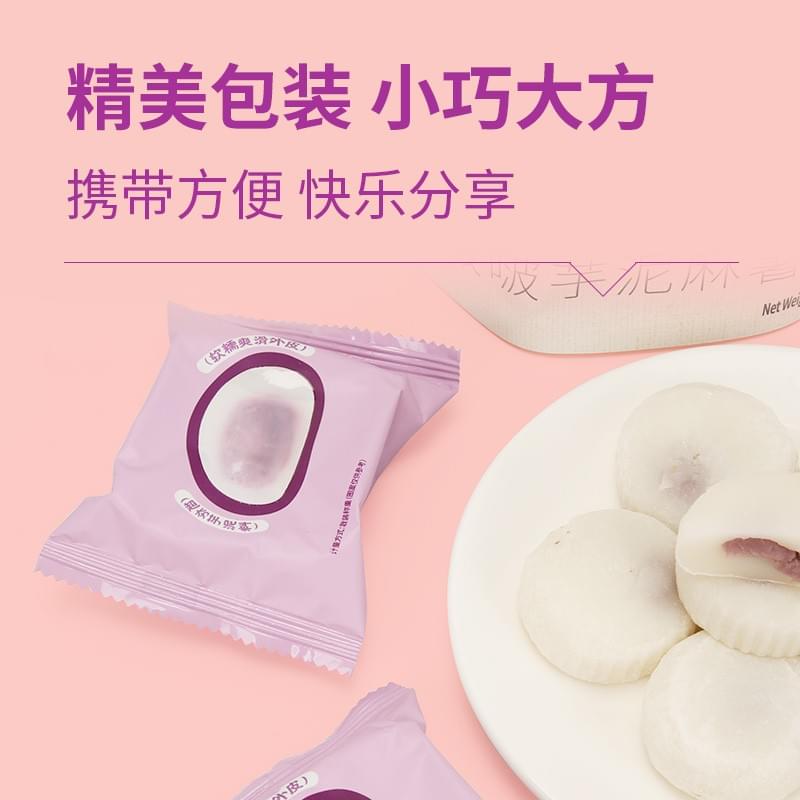Taro Paste Mochi 120g