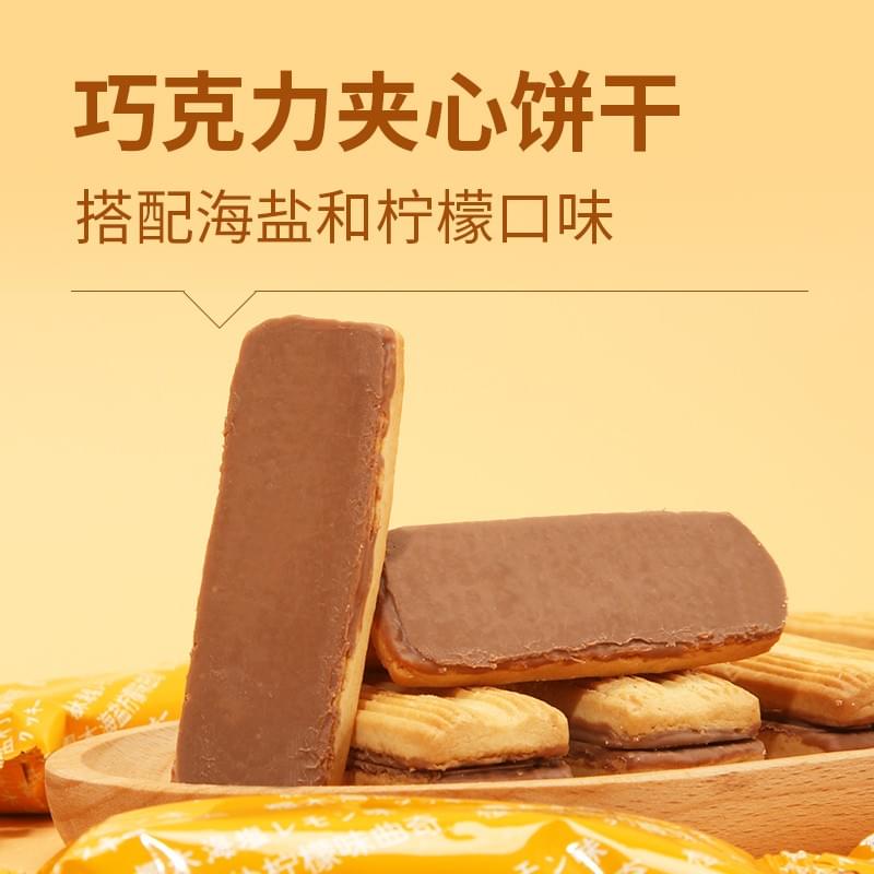 Sakuragi Sandwich Cookie（Salted Lemon Flavor) 102g