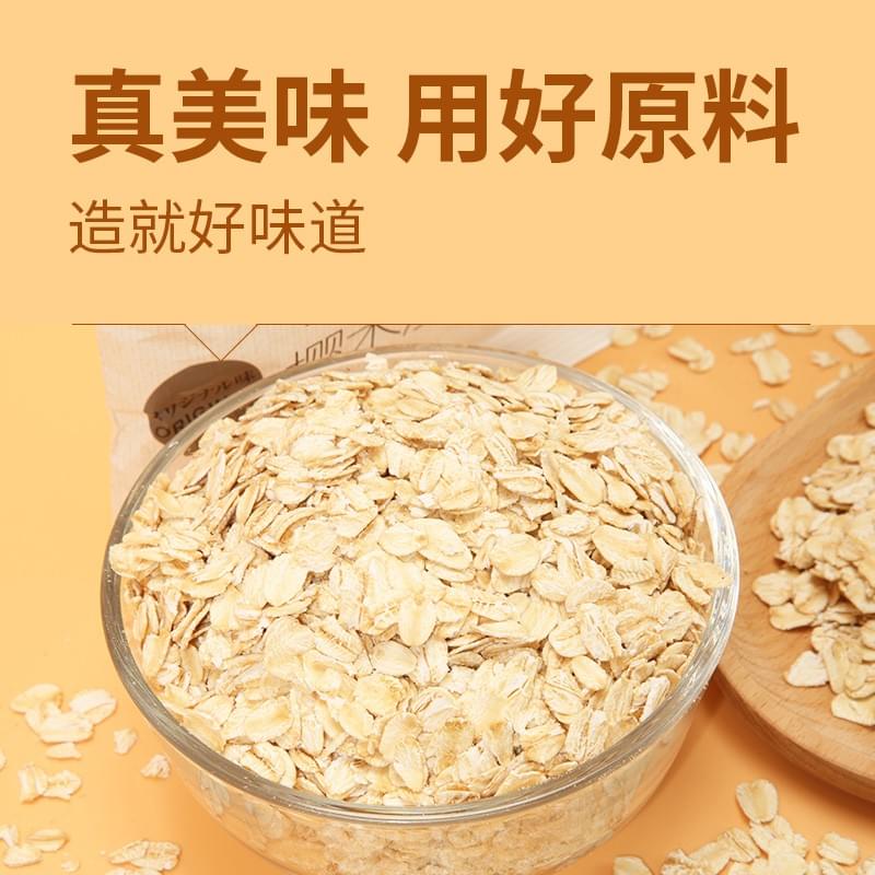 Sakuragi Australian Oatmeal (Original Flavor) 380g