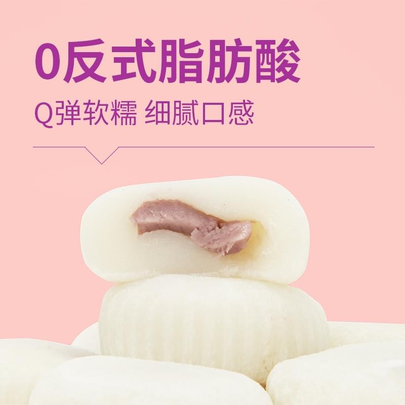 Taro Paste Mochi 120g