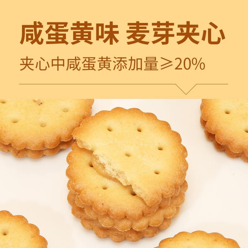 Salted Egg Yolk-Malt Sandwich Biscuit 76g