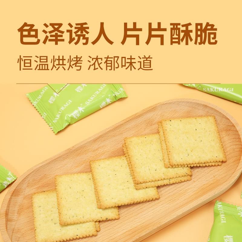 Sakuragi Vegetable Flavor Cracker 200g