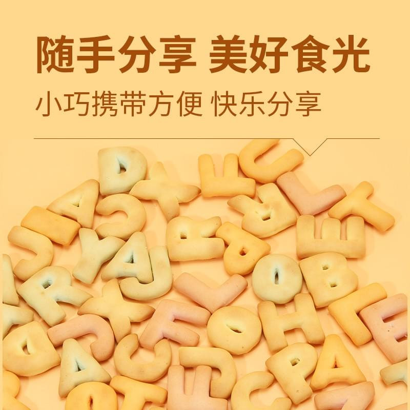 Colorful Alphabet Puzzle Biscuits (Mixed Flavor) 90g