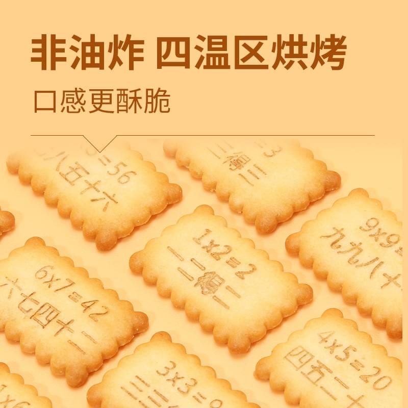 Sakuragi Multiplication Table Biscuits (Milk Flavor) 90g
