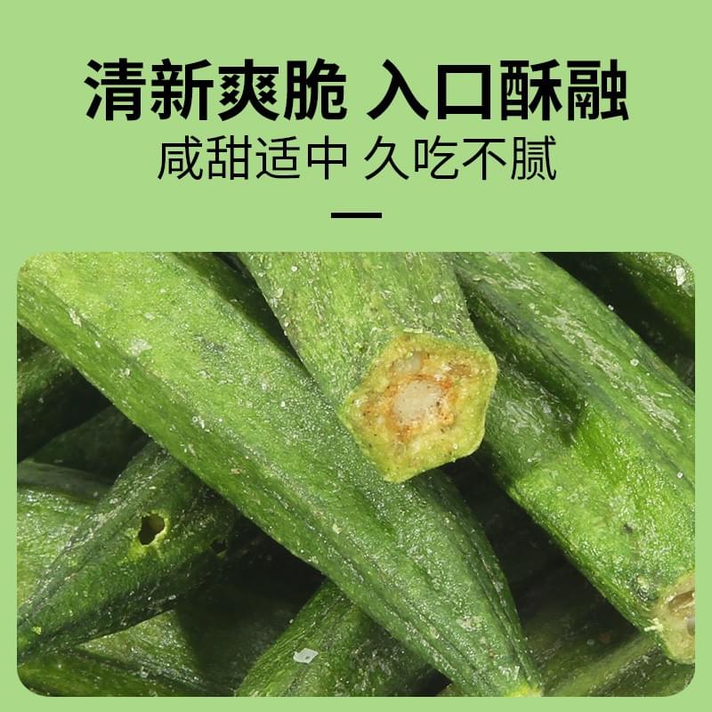 Okra Crisp 25g
