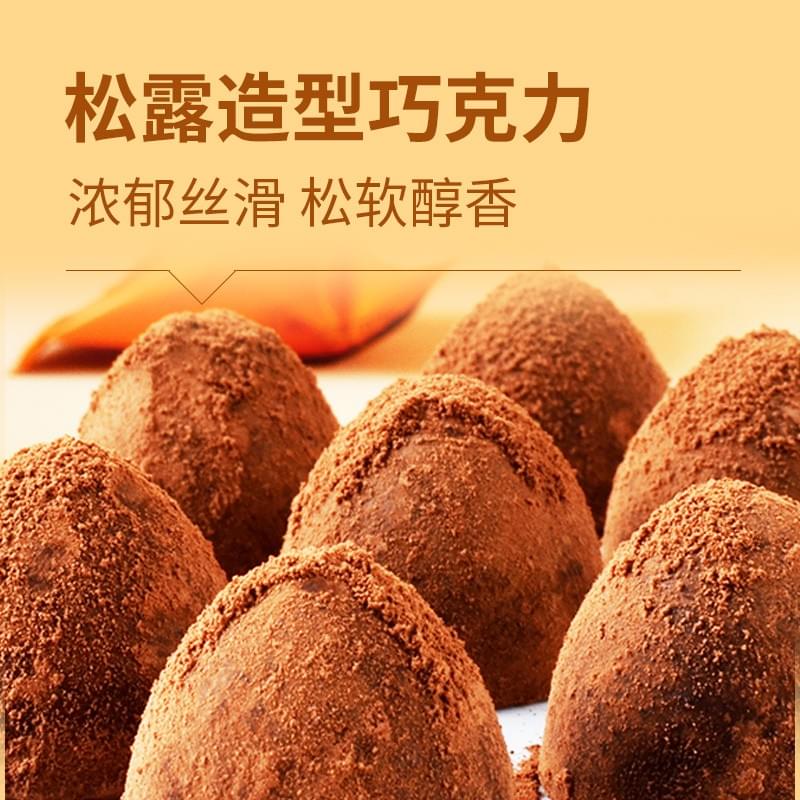 Truffle Shaped Chocolate (Original Flavor) 45g
