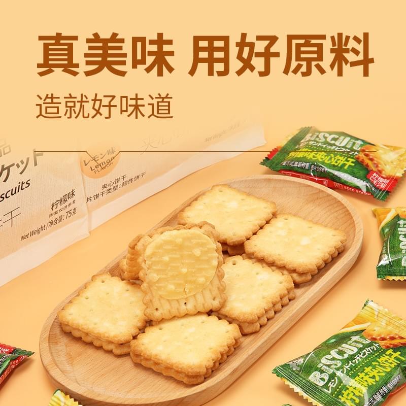 Sandwich Biscuits (Lemon Flavor) 75g