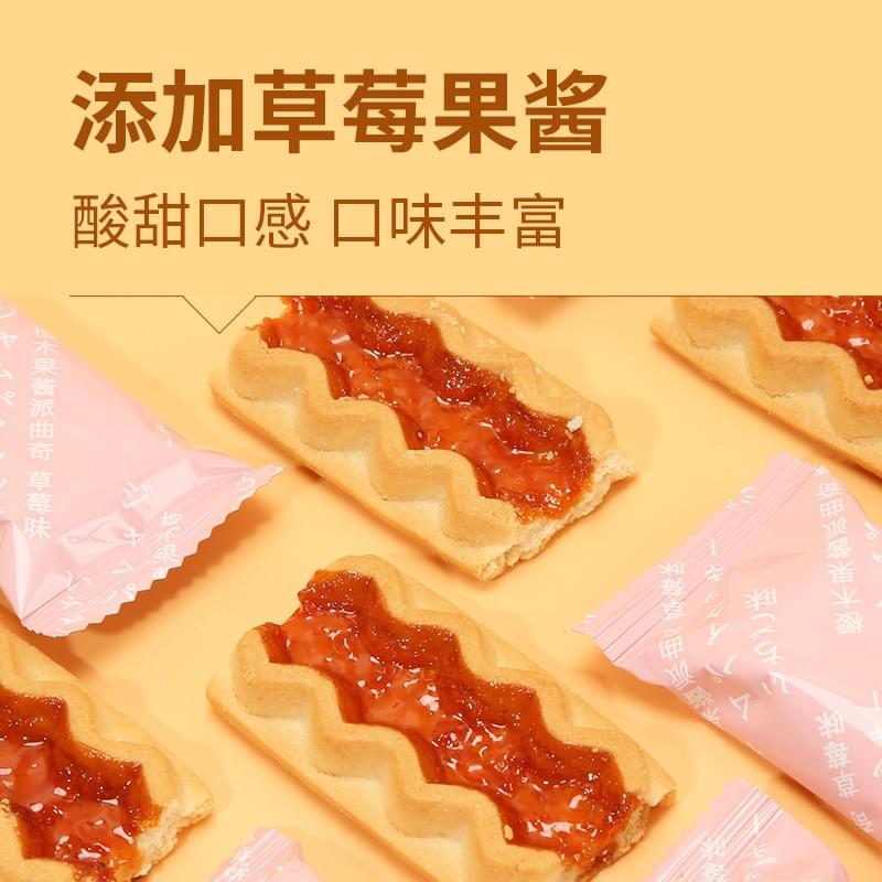 Sakuragi Jam Cookie（Strawberry Flavor) 90g