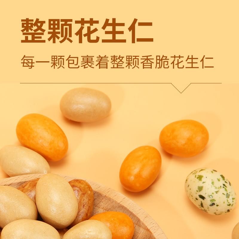 Colorful Fried Flour-Coated Peanuts (Mixed Flavor) 120g