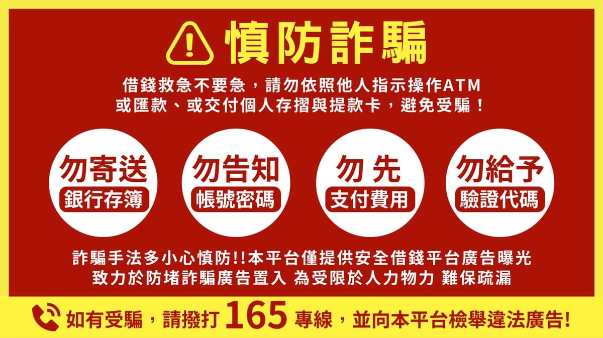快速審核好過件 信用不良可
