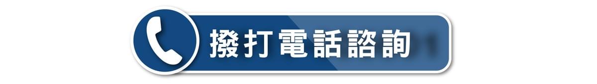 當天詢問當天撥款 1 1