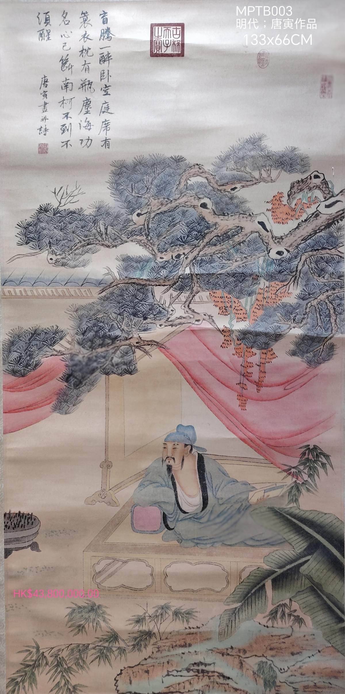 唐寅作品