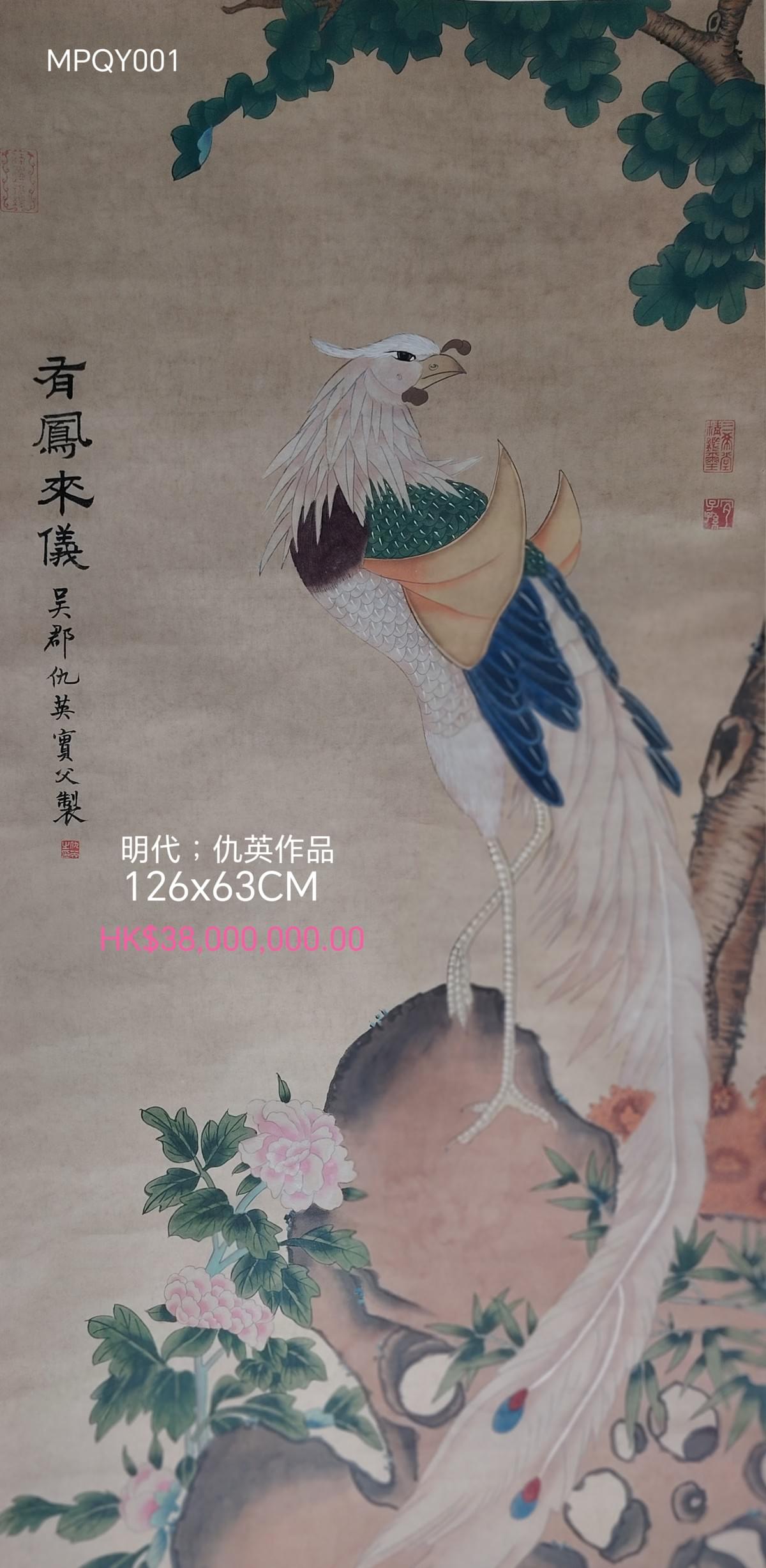 仇英作品