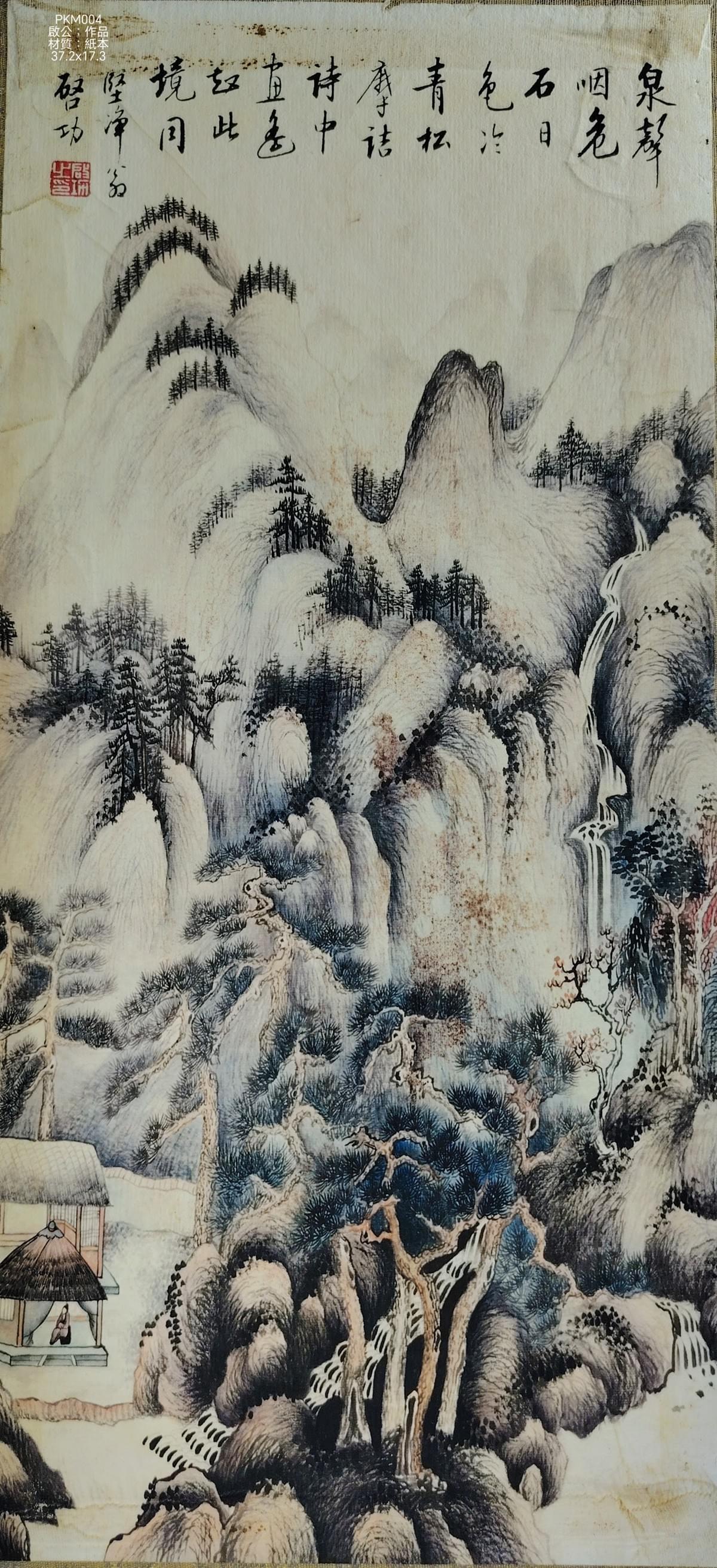 啟公作品