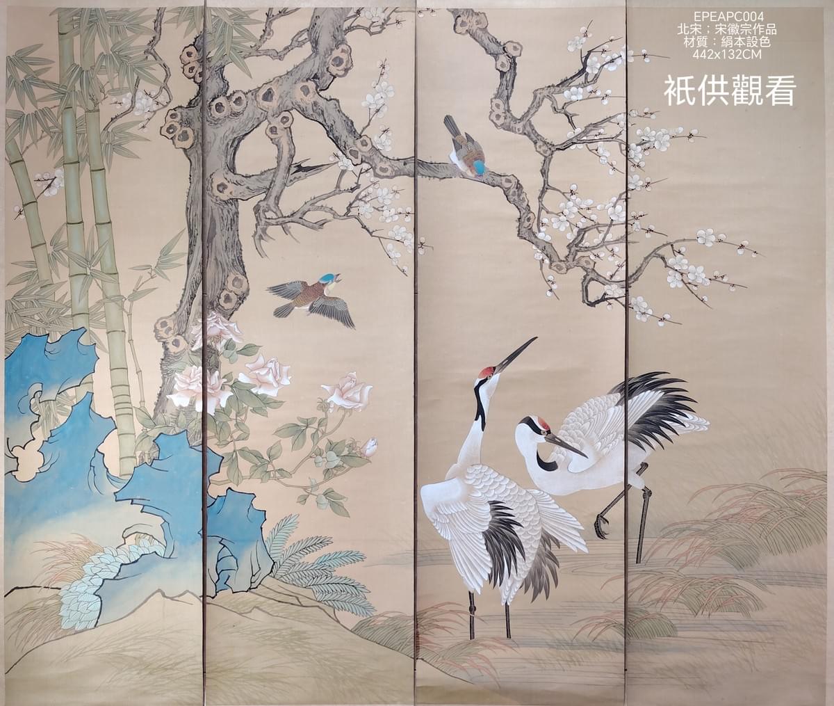 宋徽宗作品