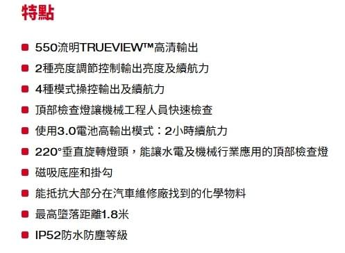  L4 SL550-301 隨身USB磁吸棒燈550流明 