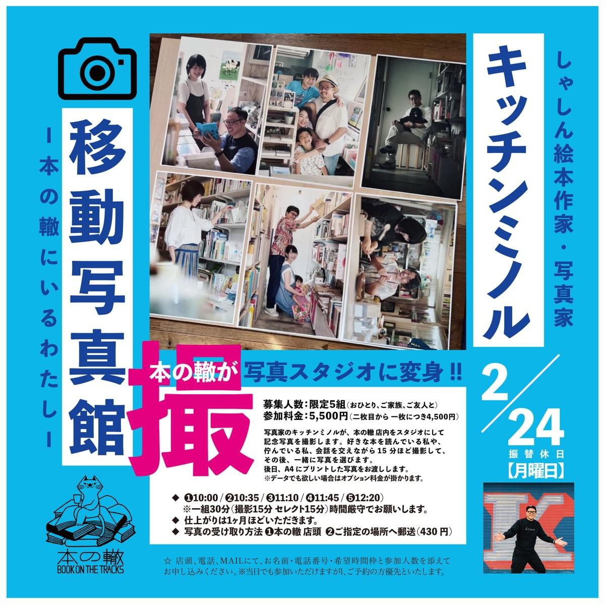 直筆サイン本　昭和の轍 直筆サイン本 昭和の轍 直筆サイン本 昭和の轍 直筆サイン本 昭和