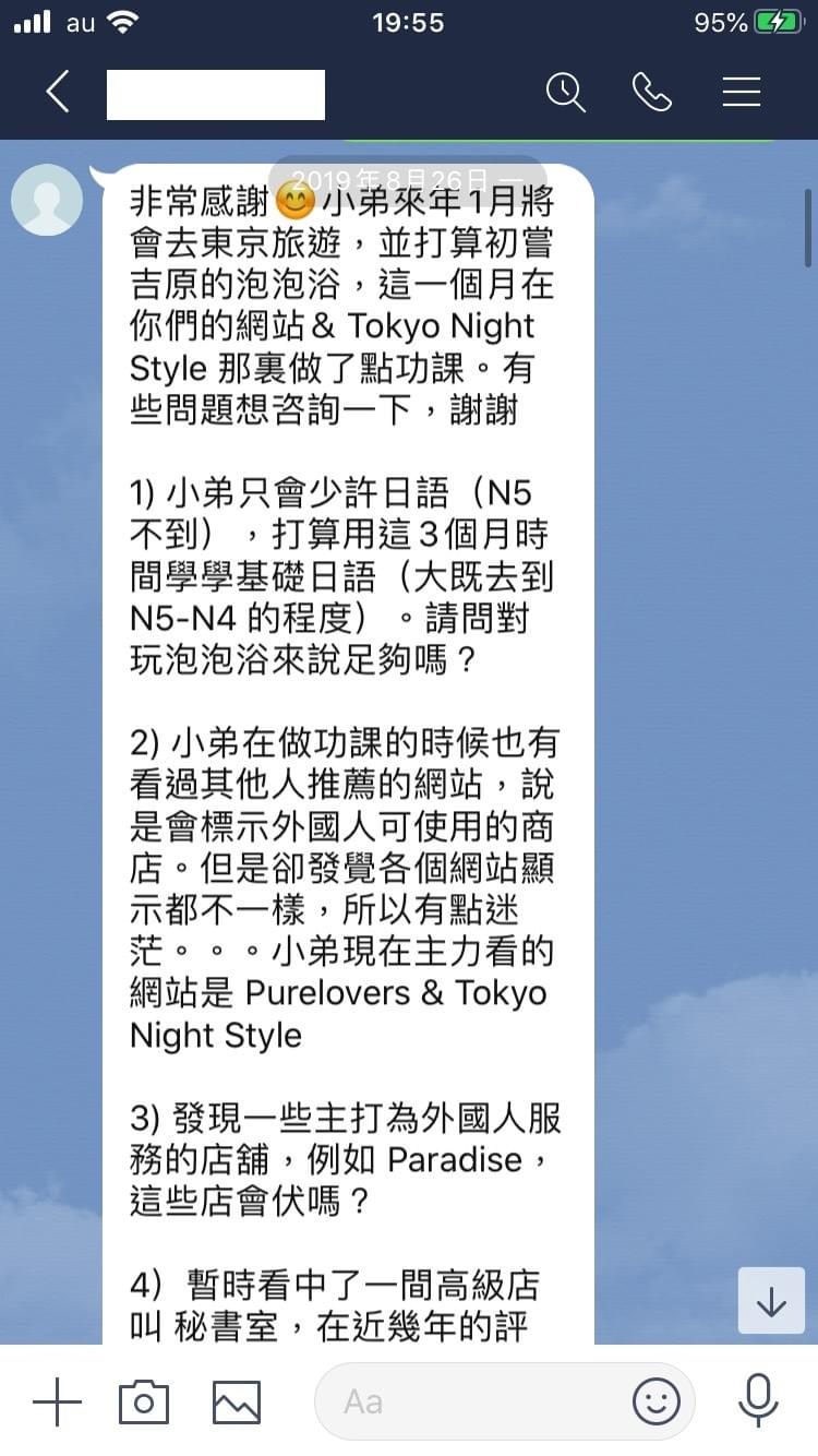 東京 新宿 獵奇 機器人外送茶勇於挑戰未知領域的香港紳士 東京新宿外送茶 東京 新宿 獵奇 機器人外送茶勇於挑戰未知領域的香港紳士 東京新宿外送茶