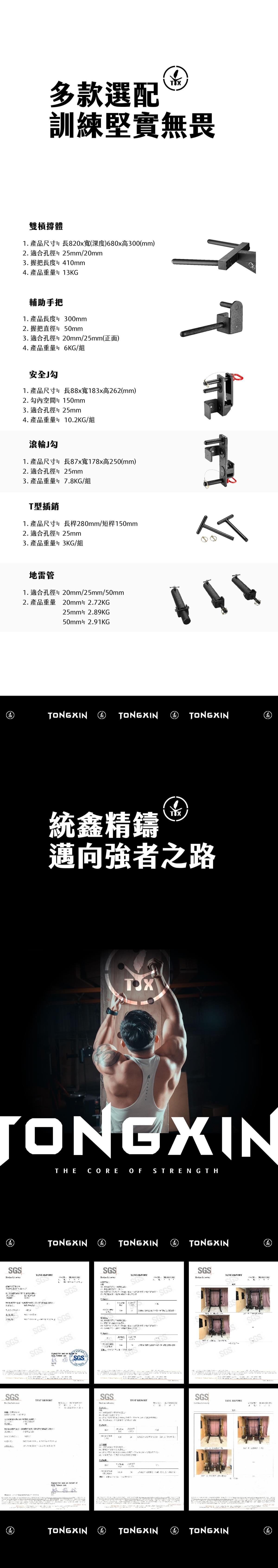 【TONGXIN 統鑫】六柱深蹲架｜MONSTER POWER RACK