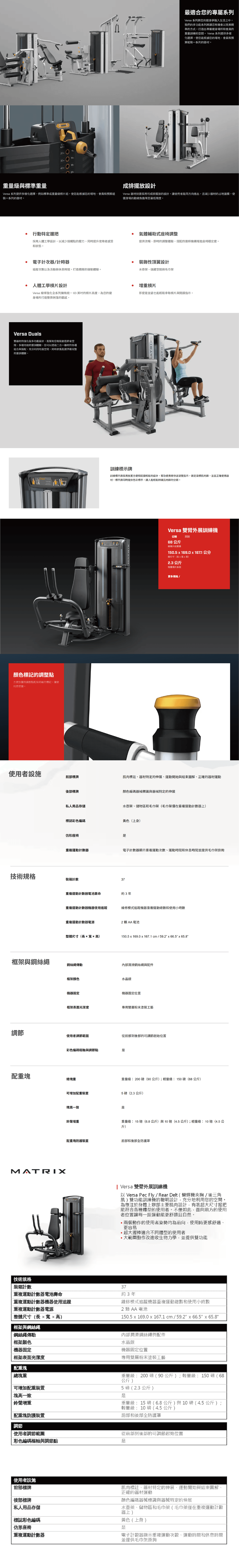 Versa 雙臂外展訓練機 VS-S22