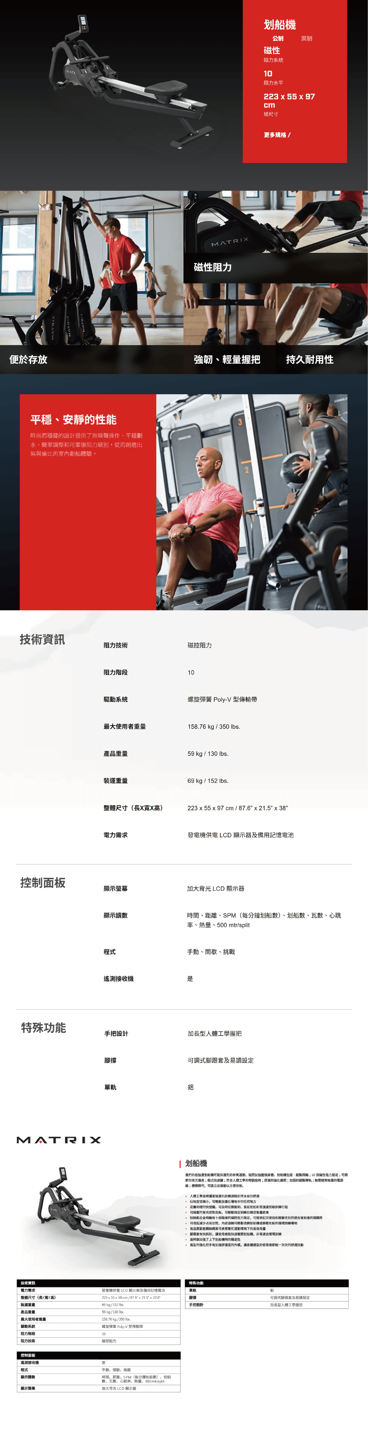 Rower 商用專業訓練划船機