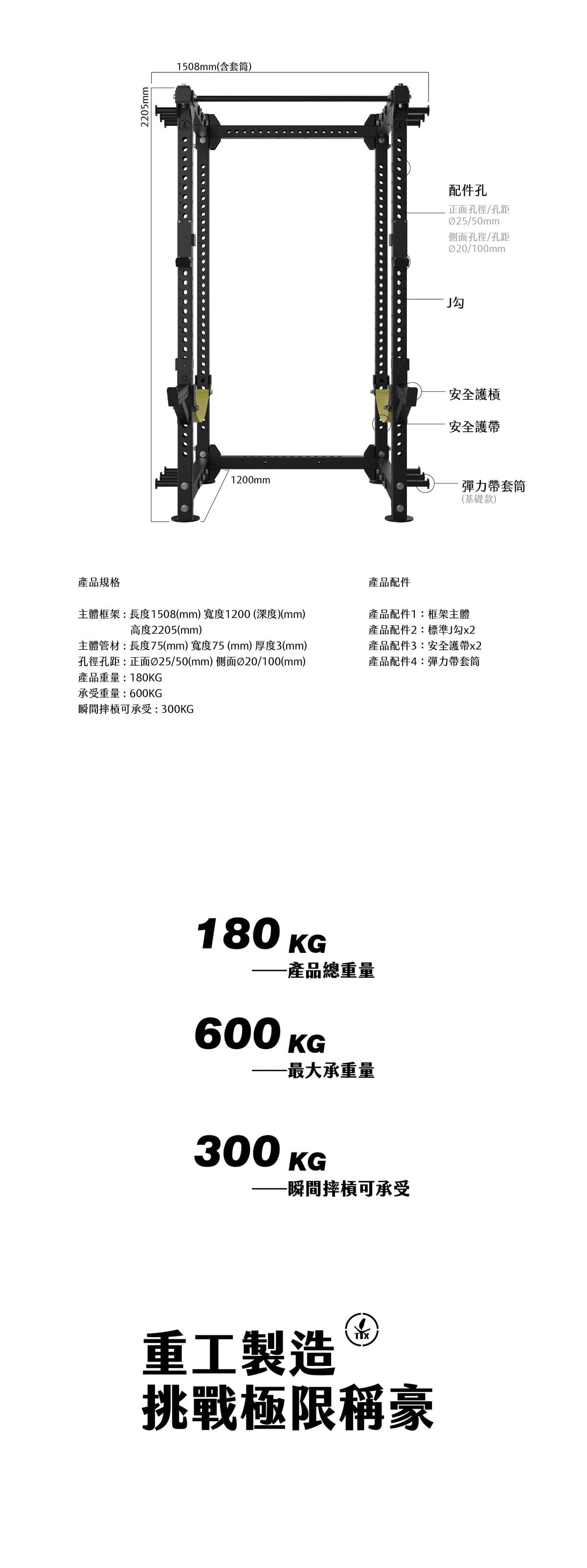 【TONGXIN 統鑫】全框深蹲架｜POWER CAGE