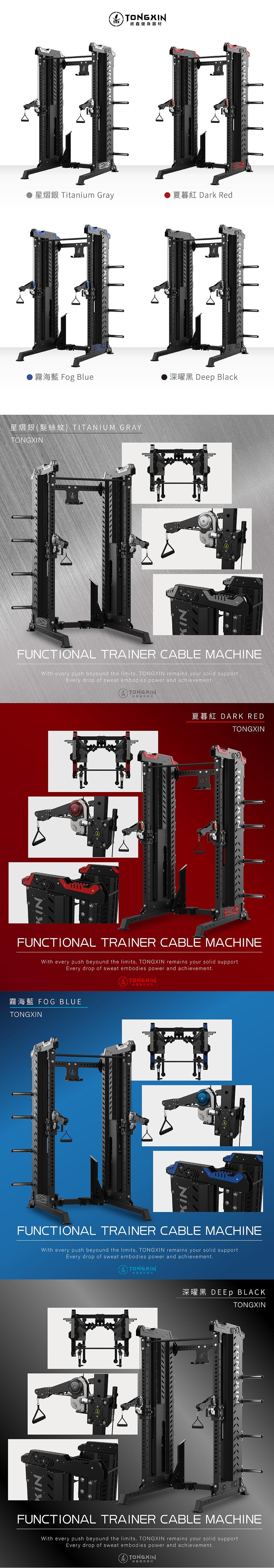 【TONGXIN 統鑫】小飛鳥尊爵款｜Functional trainer cable machine