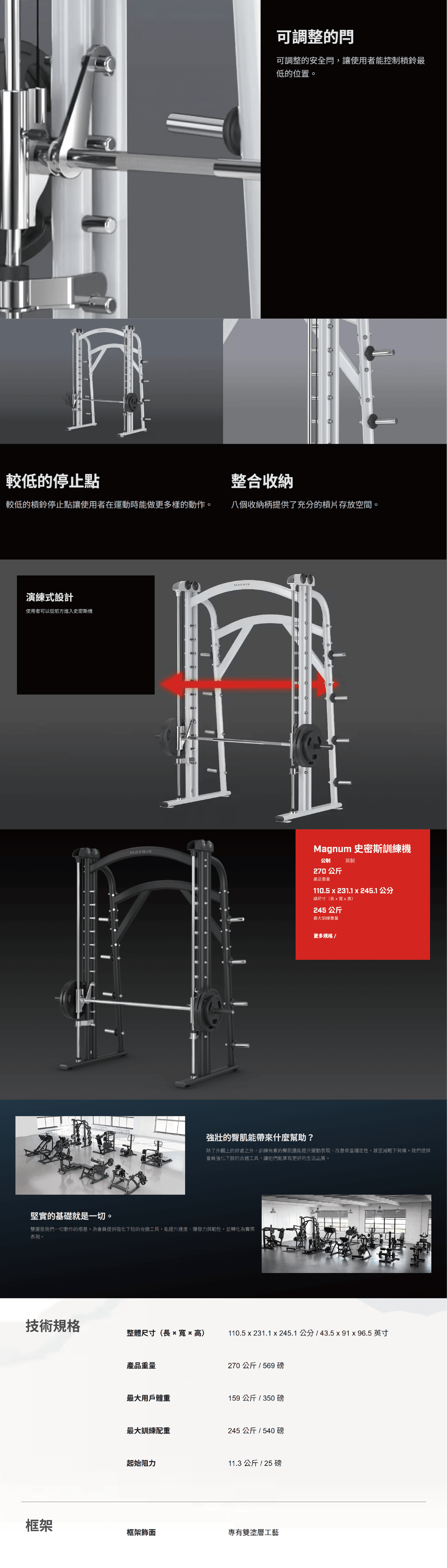 MAGNUM 史密斯訓練機 MG-PL62