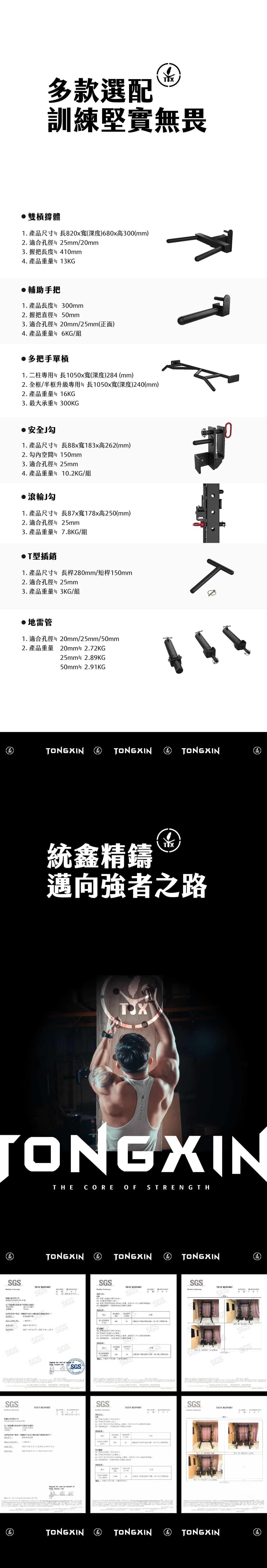 【TONGXIN 統鑫】半框深蹲架．升級版｜HALF POWER RACK PRO