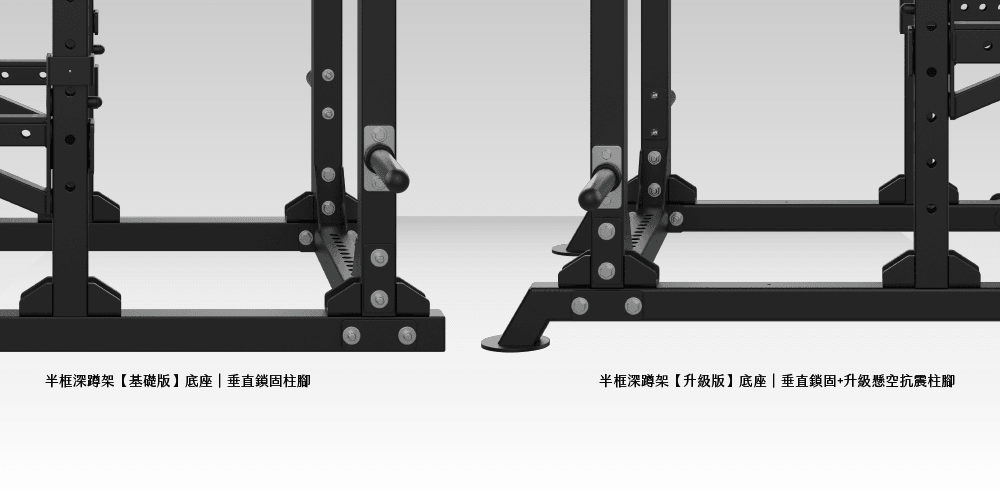 半框深蹲架【基礎版】Half Rack Classic