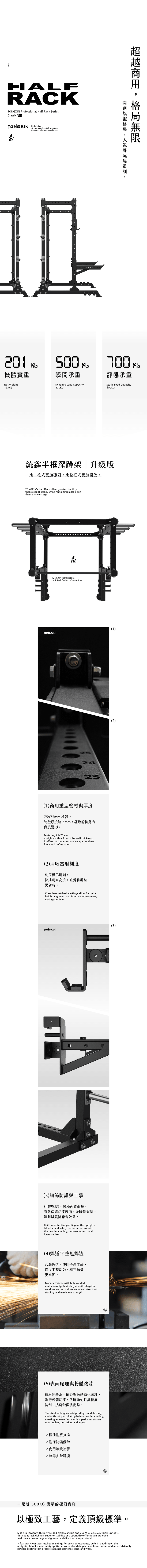 半框深蹲架【升級版】Half Rack Pro