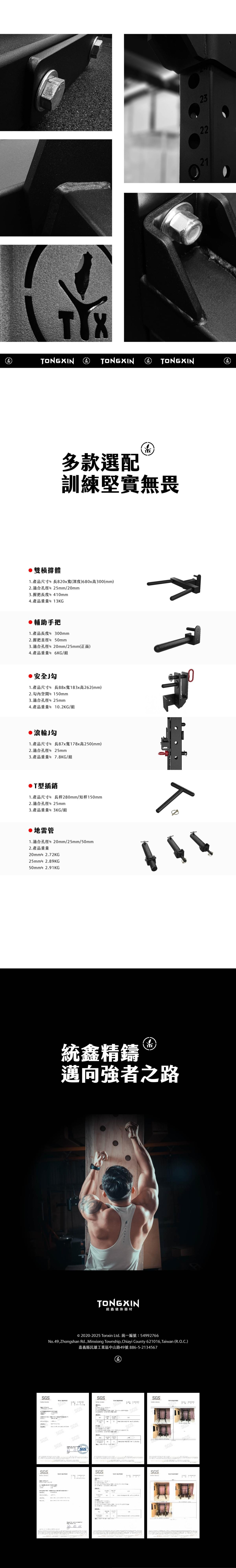 【TONGXIN 統鑫】半框深蹲架．基礎版｜HALF POWER RACK