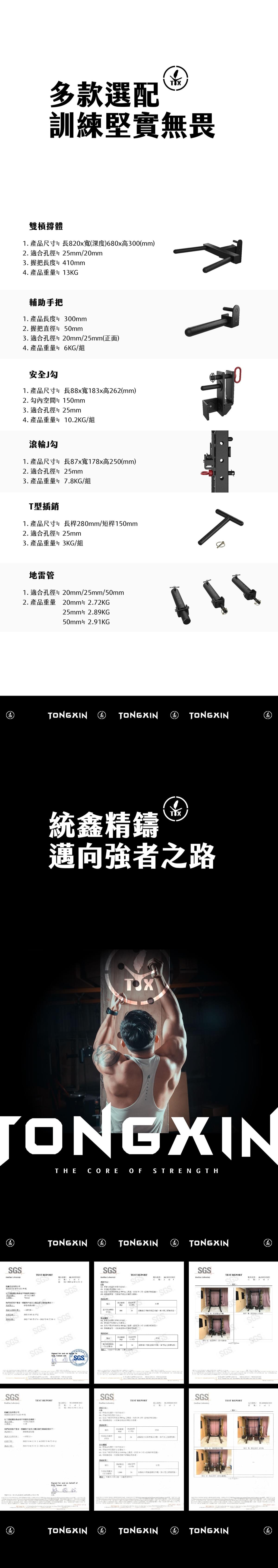 【TONGXIN 統鑫】六柱深蹲架｜MONSTER POWER RACK