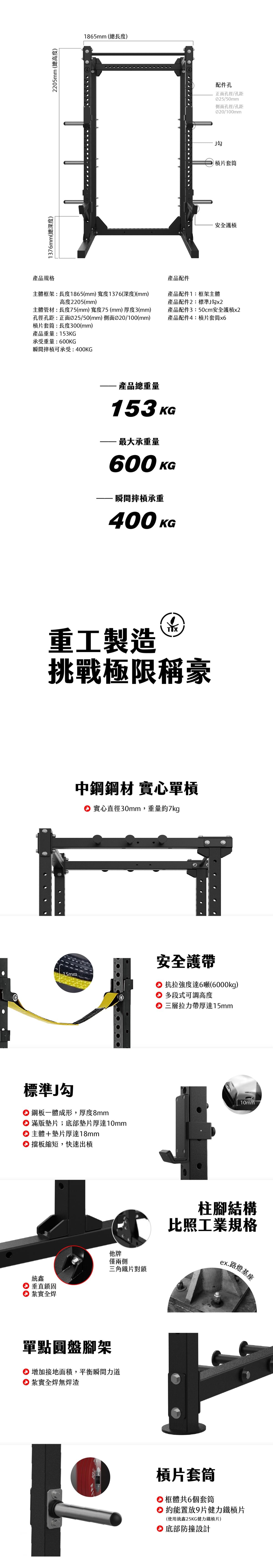 【TONGXIN 統鑫】半框深蹲架．基礎版｜HALF POWER RACK