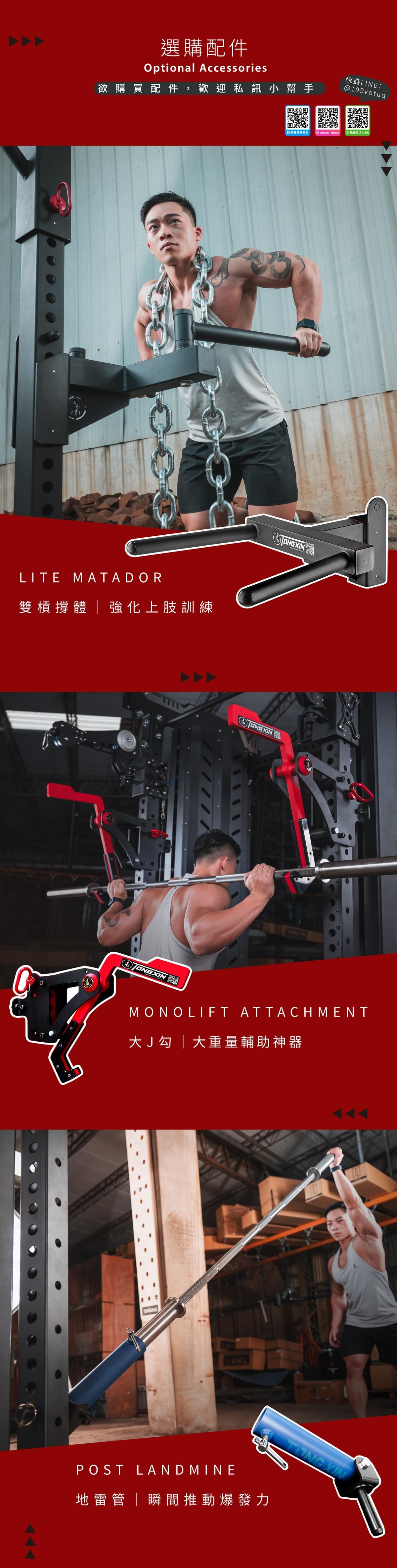 【TONGXIN 統鑫】鎖壁/鎖牆式折疊深蹲架｜Fold Back Wall Mount Rack