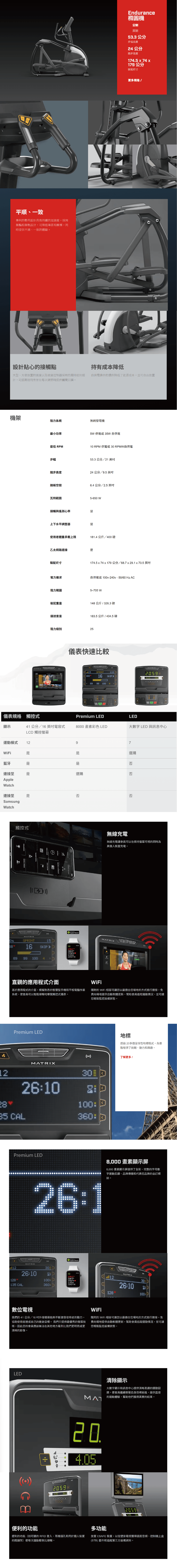 ENDURANCE 橢圓機 E-ES