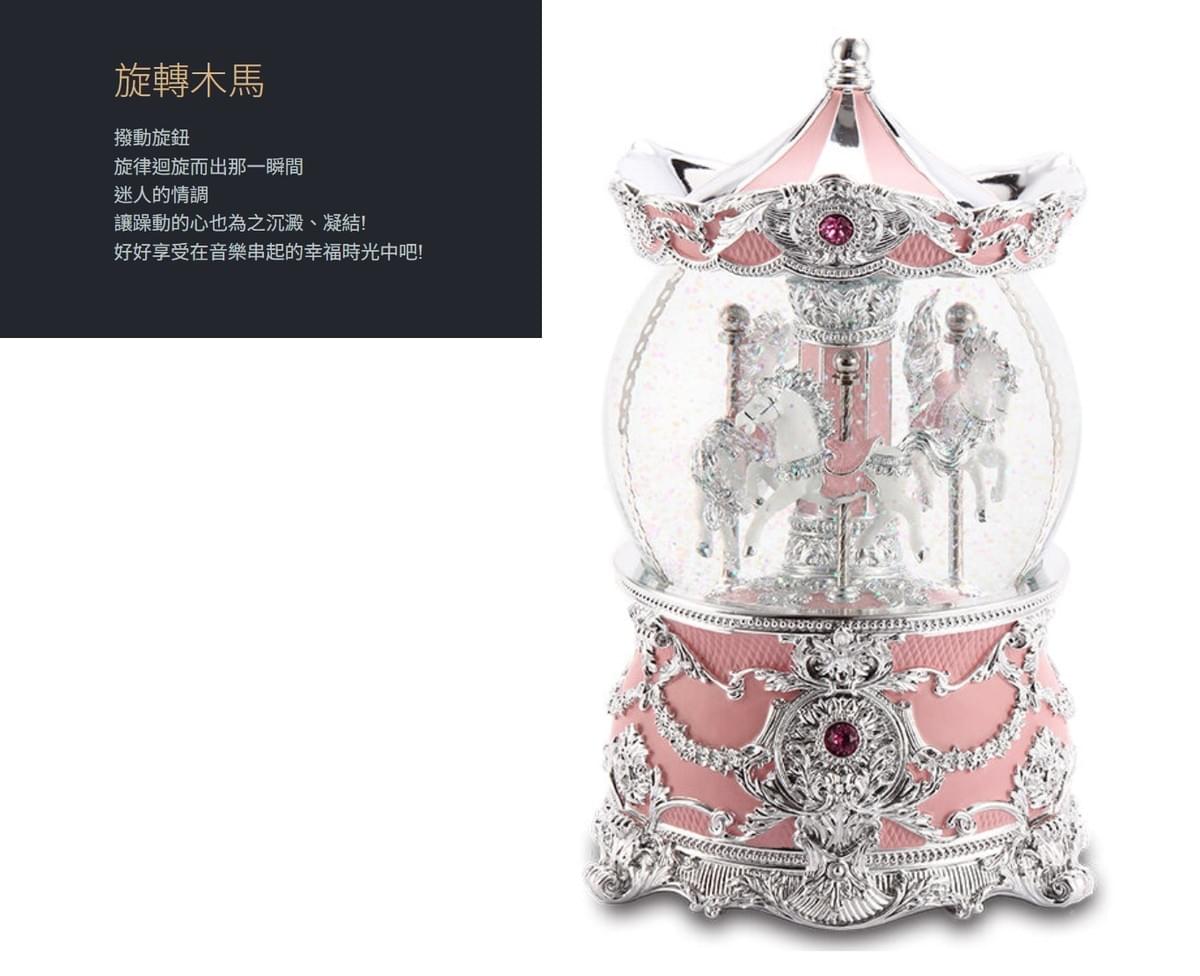 銀粉旋轉木馬(燈光) 水晶球音樂盒