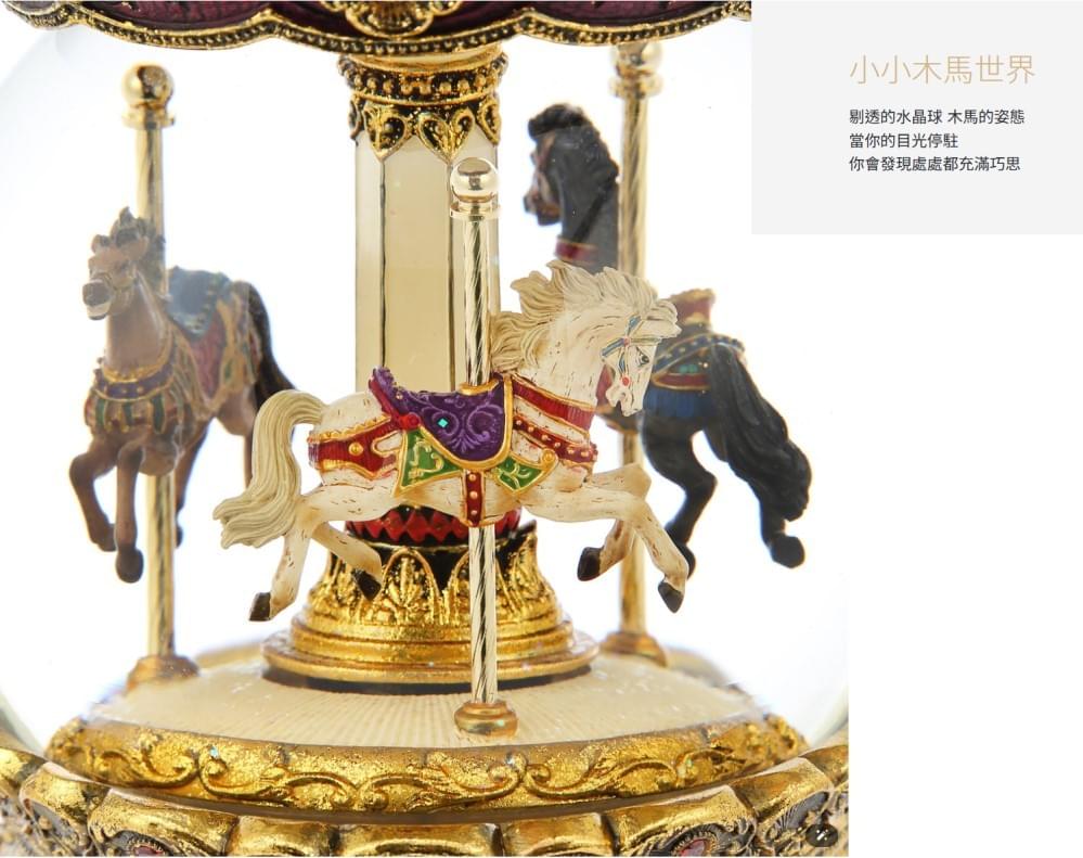 皇室古典旋轉木馬 水晶球音樂盒